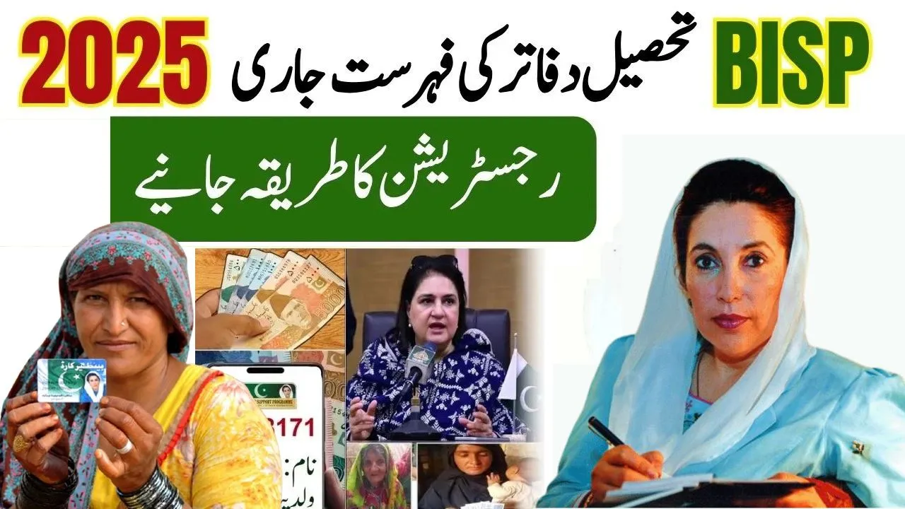 BISP Office Timings 2025 – Latest Working Hours Details (Step-by-Step Guide)