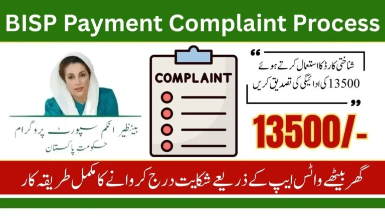 BISP Payment Complaint Process in Pakistan – Complete Step-by-Step Guide 2025