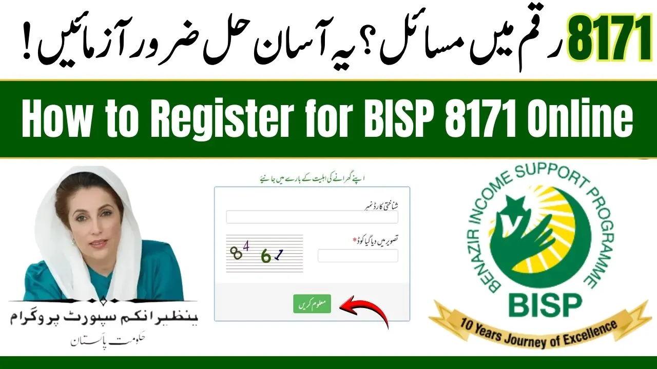 How to Register for BISP 8171 Online