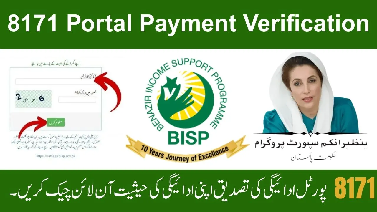 8171 Portal Payment Verification