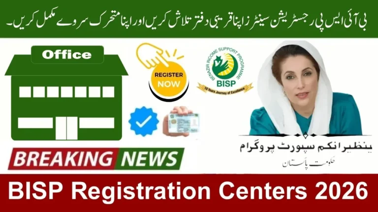 BISP Registration Centers 2026 – Find Your Nearest Office & Complete Your Dynamic Survey