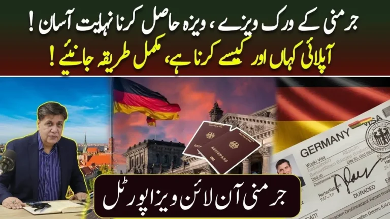 Germany Online Visa Portal Pakistan 2025 – Apply for Study, Work, and Employment Visas Digitally